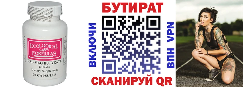 закладки  Подпорожье  Бутират бутик 