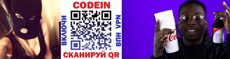 Codein Purple Drank  Подпорожье 