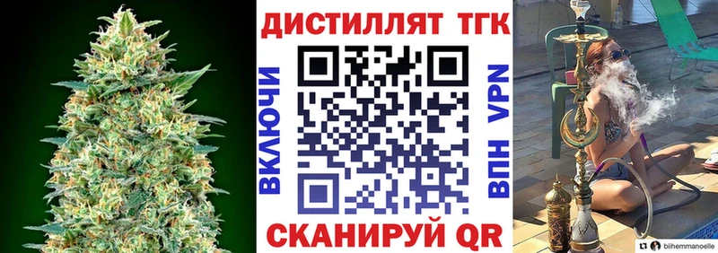 Дистиллят ТГК гашишное масло  что такое   hydra вход  Подпорожье 